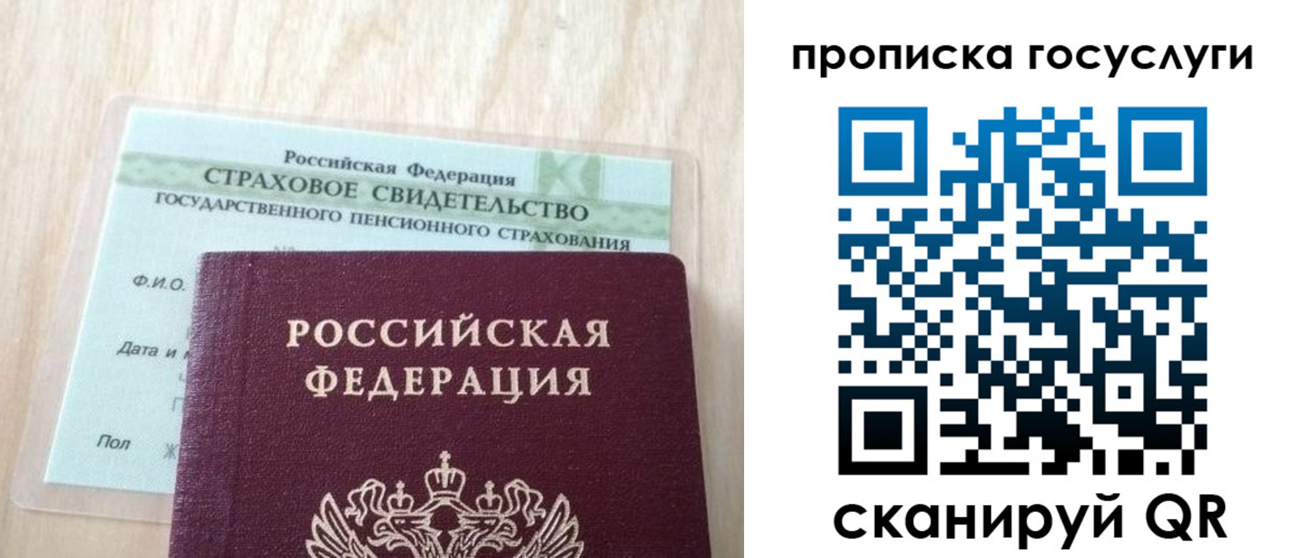 временная регистрация законно в Льгове