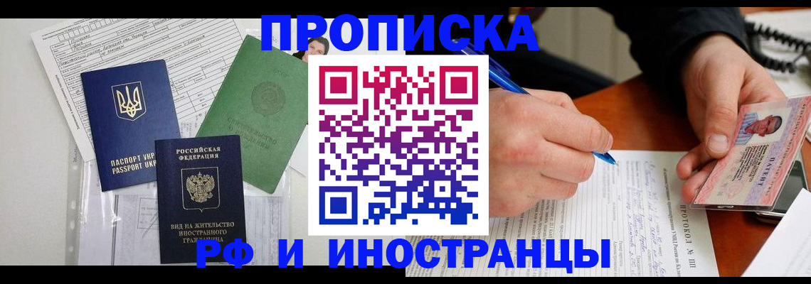 прописка для школы в Льгове