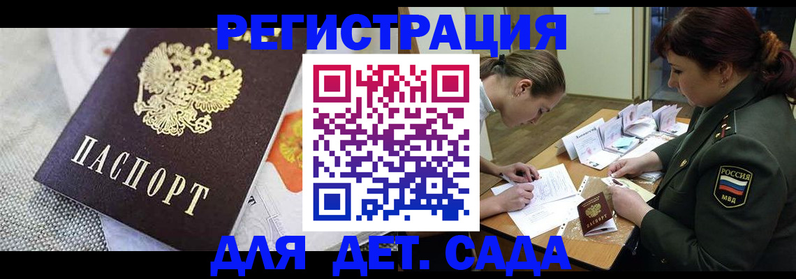 прописка в Льгове