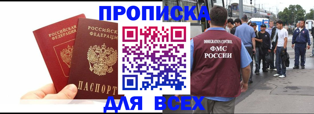прописка в квартире в Льгове
