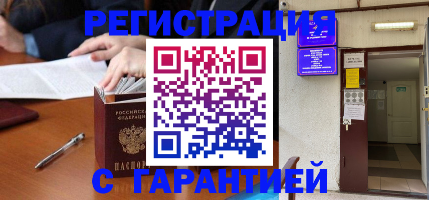 регистрация для школы в Льгове