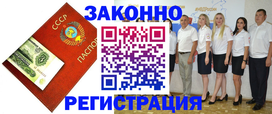 временная регистрация в Льгове